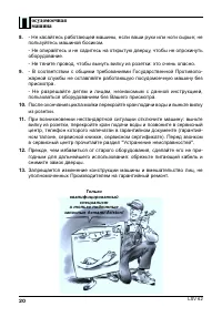 Страница 20