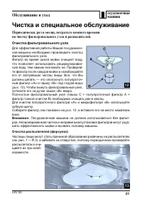 Страница 21