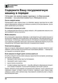 Страница 22