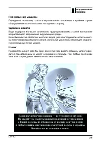 Страница 23