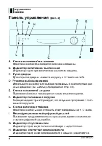 Страница 4