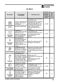 Страница 17