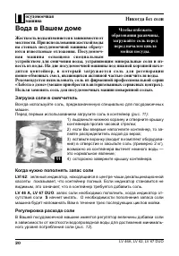 Страница 20