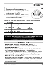 Страница 21