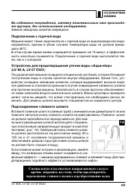 Страница 23