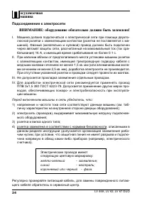 Страница 24