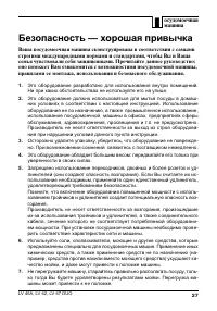 Страница 27