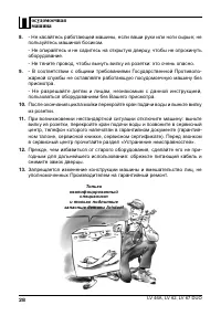 Страница 28