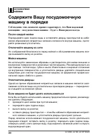 Страница 30