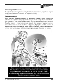 Страница 31