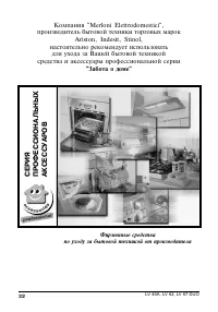 Страница 32