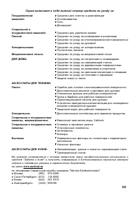 Страница 33