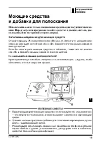 Страница 13