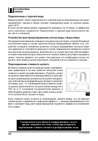 Страница 20