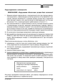 Страница 21