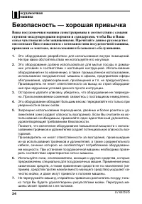 Страница 24