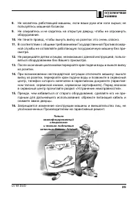 Страница 25