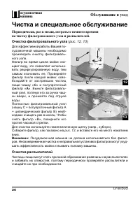 Страница 26