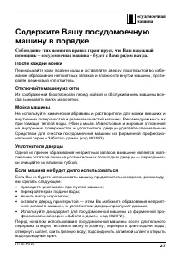 Страница 27
