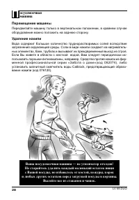 Страница 28