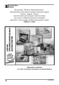 Страница 30