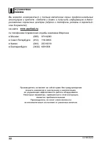 Страница 32