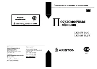 Страница 16