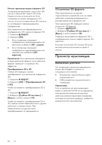 Страница 24