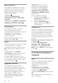Страница 40
