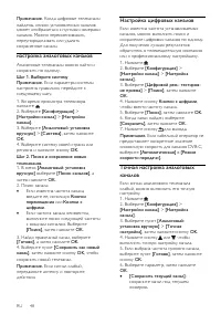 Страница 50