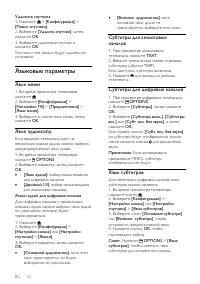 Страница 54