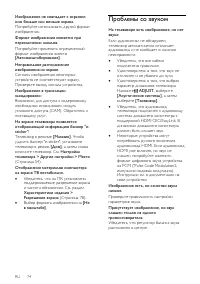 Страница 76