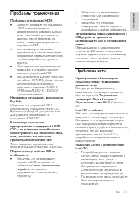 Страница 77