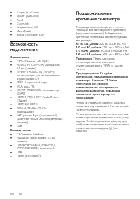 Страница 82