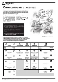 Страница 52