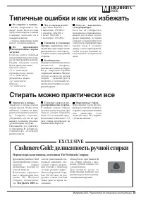 Страница 53