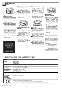 Страница 56