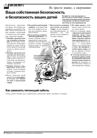 Страница 30