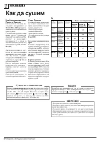 Страница 50