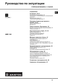 Страница 29
