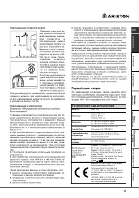 Страница 31