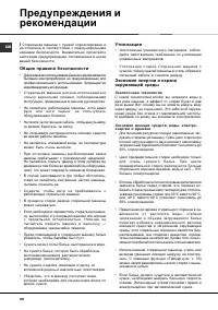 Страница 38