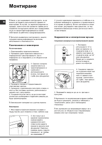 Страница 74