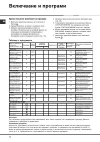 Страница 78