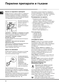 Страница 80