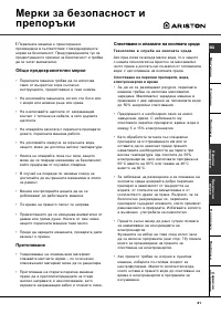 Страница 81