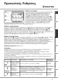 Страница 43