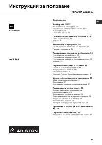 Страница 49