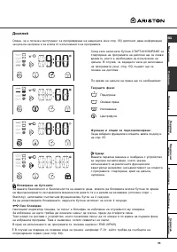 Страница 53