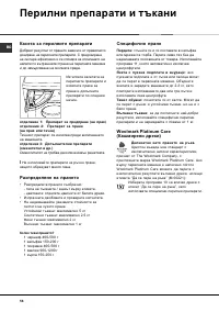 Страница 56